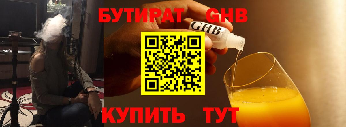 Бутират  БУТИРАТ буратино  Вход с VPN  Семилуки 