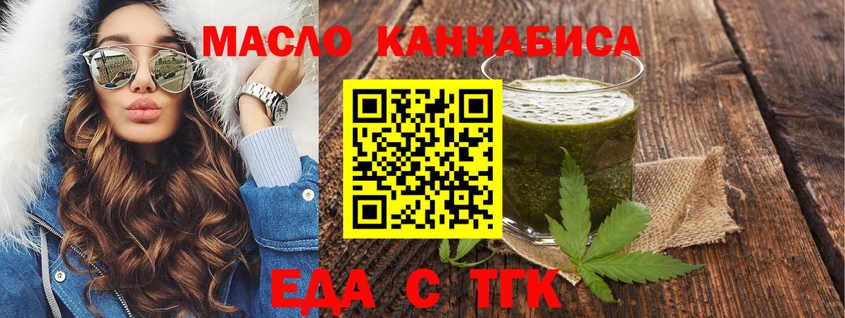 Семилуки  Печенье с ТГК конопля  Вход с VPN 