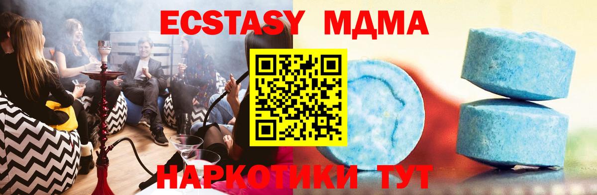 Семилуки  Ecstasy 280мг  Экстази  Вход с VPN 