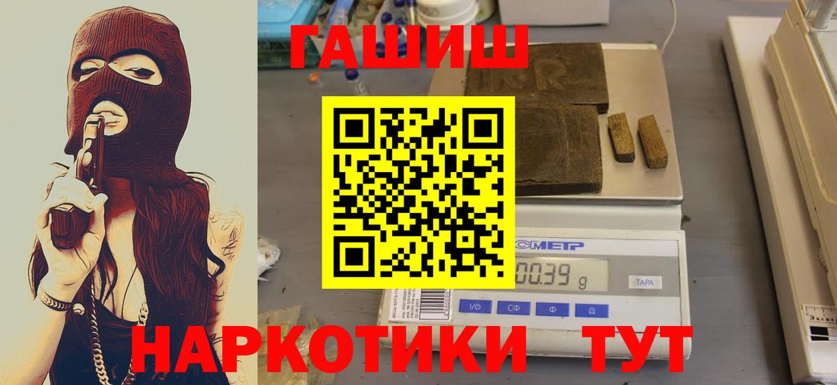 Гашиш  ГАШИШ 40% ТГК  ГАШИШ VHQ  Вход с VPN  Семилуки 