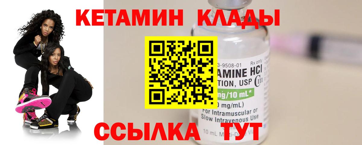 Кетамин VHQ  Кетамин VHQ  Вход с VPN  Семилуки 