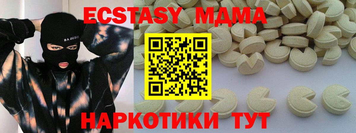 Семилуки  МДМА VHQ  Вход с VPN  MDMA Molly 