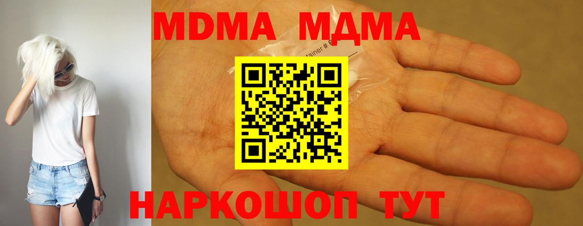 МДМА VHQ Семилуки