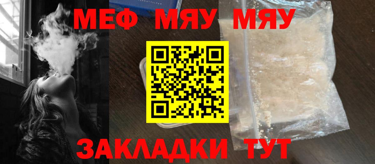 МЕФ мука Семилуки