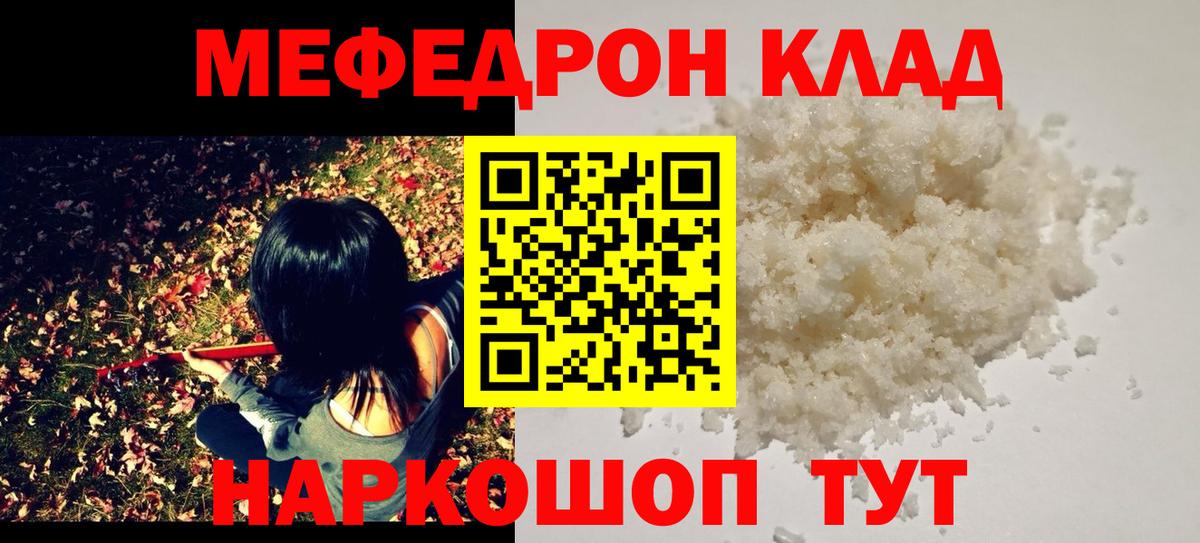 блэк спрут как зайти  как найти закладки  Вход с VPN  Семилуки  Мефедрон мяу мяу  МЯУ-МЯУ  Меф мука 