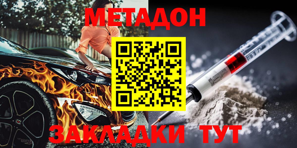 Метадон кристалл  omg рабочий сайт  Семилуки  МЕТАДОН мёд  Вход с VPN 