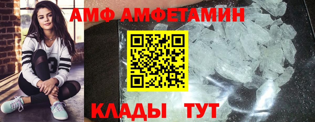 Семилуки  МЕТАМФЕТАМИН пудра  Вход с VPN 