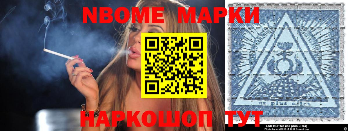 Наркотические марки 1,5мг Семилуки